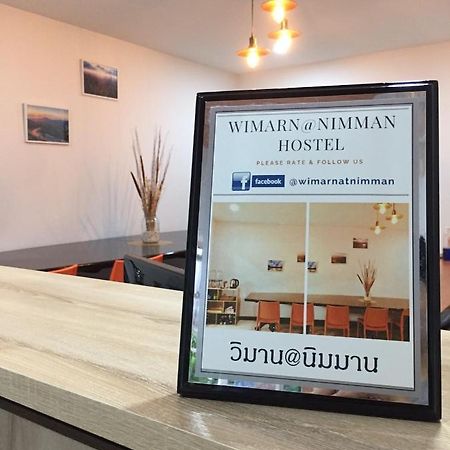 הוסטל צ'יאנג מאי วิมาน@นิมมาน מראה חיצוני תמונה